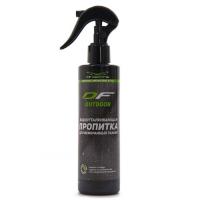 Водоотталкивающая пропитка для мембраны DF Outdoor Membrane