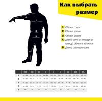 Комбезы муж FXR